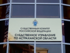 Главу контрактной службы одной из астраханских больниц заподозрили в подкупе