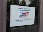 Астраханская область готовится к масштабному голосованию