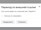 Астраханцев предупредили о росте мошенничества в преддверии Дня России
