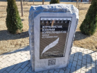 В Астрахани открыли памятный знак журналистам и военным корреспондентам