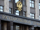 Астраханские депутаты поддержали инициативу правительства России штрафовать за незаконное предоставление сведений из ЕГРН