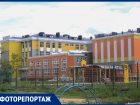 Администрация Астрахани показала, как выглядит новая современная школа
