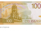 Астраханские банкоматы станут выдавать новые купюры 