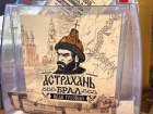 Более 20 тысяч астраханцев проголосовали за установку памятника Ивану Грозному