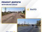 Теперь ровно: в Астрахани отремонтировали разбитые дороги на двух улицах