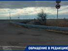 Жителям дачных обществ в районе ерика Перекатный закрыли проезд на участки