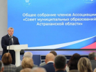 Астрахань избрали площадкой форума «Малая Родина – Сила России»