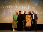 Астраханцам показали премьеру фильма «Ласточки Христовы»