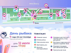 В Астрахани пройдет День рыбака: когда, где и что будет 