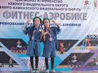 Астраханцы отличились на чемпионате ЮФО по фитнес-аэробике