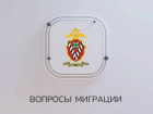 В Астраханской области 26 иностранцев нарушили режим пребывания в России
