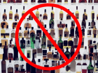 В День защиты детей запретят продажу алкоголя в Астраханской области