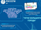 Долгожданные ежегодные экскурсии «Огни большого города» стартуют уже 24 июня