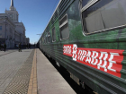 В Астрахань прибудет уникальный поезд Министерства Обороны «Сила в правде»