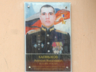  В Астрахани в микрорайоне Бабаевского открыли памятную доску Герою РФ 