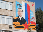 В Астрахани открыли мурал волонтеру Александру Ховрико, погибшему в Донецке