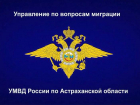 Иностранных студентов отчислили из астраханского вуза за работу вместо учебы