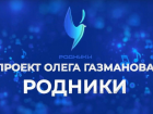 Астраханцы могут поддержать свой ансамбль «Ясен пень» на международном конкурсе