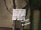 Астраханцы окрестили канализационную лужу на Дарвина фекальным родником