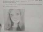 "Видели на Больших в хиджабе": полиция третий день разыскивает 16-летнюю астраханку