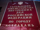 Толпа астраханцев пыталась защитить мужчину от правосудия
