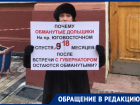 15 лет в обед: астраханские обманутые дольщики потеряли надежду получить жилье