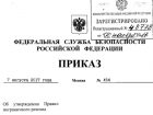 Астраханцам грозит ответственность за выход в российские воды без разрешения