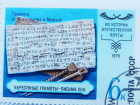 В музее истории города Астрахани выставят редкие почтовые марки