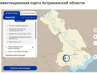 На инвесткарте Астраханской области появились готовые предложения для бизнесменов