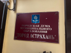 Кто выдвинул свою кандидатуру на выборы в Городскую думу Астрахани от Советского района