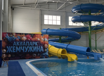 Астраханский аквапарк "Жемчужина" принял более десяти тысяч астраханцев и гостей региона