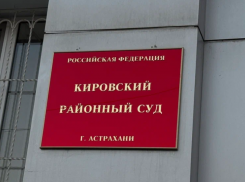 Астраханца приговорили к работам за нападение на тренеров футбольной команды