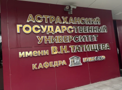 АГУ укрепил статус динамичного научно-образовательного центра