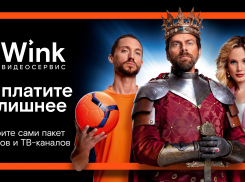 Новый «Трансформер» — первый тариф Wink, который сам подстраивается под пользователя
