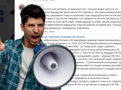 Минтранс объявил пытливым астраханцам о планах на маршрут № 54с