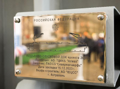 Астрахань построит плавучий док для Санкт-Петербурга