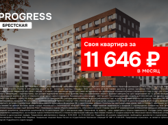 Назад в будущее: в Астрахани можно купить квартиру в ипотеку с ежемесячным платежом от 11 646 рубля