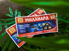 Астраханец выиграл два миллиона, но за деньгами не торопится 