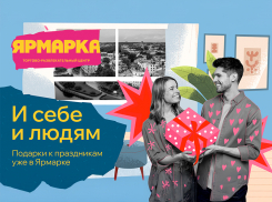 Потерялся в поисках идеальных подарков?