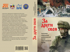 Стихи астраханцев попали на страницы антологии современной поэзии