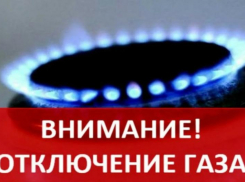 22 февраля в Астрахани на улице Савушкина отключат газ