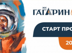 Астраханские застройщики пытаются «нажиться» на изображении Юрия Гагарина