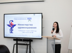 Специалистам астраханских медучреждений рассказали, как вести соцсети госорганизаций