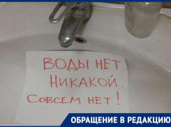 Жители села в Камызякском районе несколько суток сидят без воды