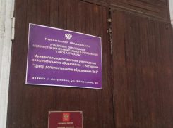 Сотрудникам астраханского образовательного учреждения не хватает образования