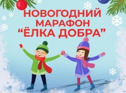 На ПривЖД запустили новогодний марафон «Елка добра»