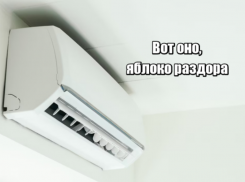 В Астрахани каждый третий офисный работник конфликтует с коллегами из-за кондиционера