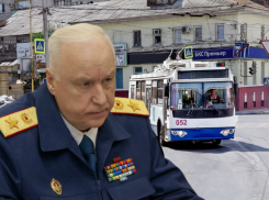 Бастрыкин затребовал доклад с расследованием дела о ликвидации троллейбусов в Астрахани