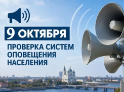 В Астрахани проверку систем оповещения сдвинули на два дня