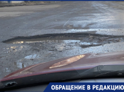 Астраханцы своими силами пытаются ремонтировать дорогу на улице Валерии Барсовой 